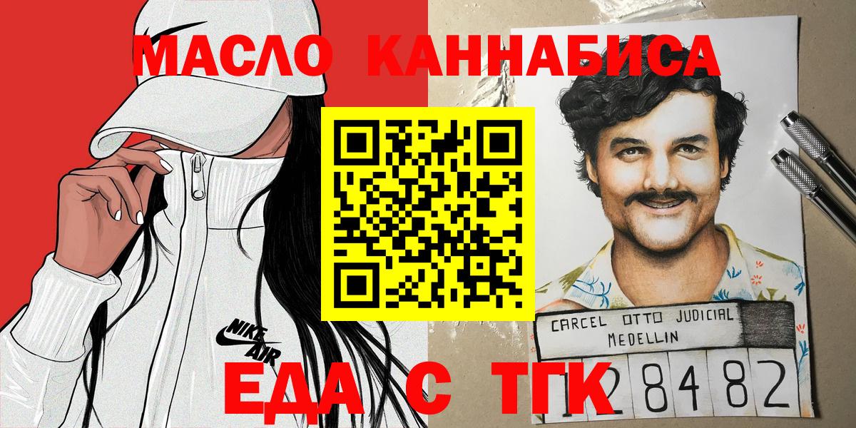 Печенье с ТГК конопля  Вход с VPN  Углич 