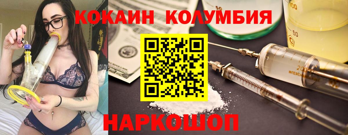 КОКАИН Fish Scale  КОКАИН  Вход с VPN  Углич  COCAIN Колумбийский 