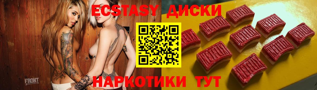 Ecstasy VHQ Углич