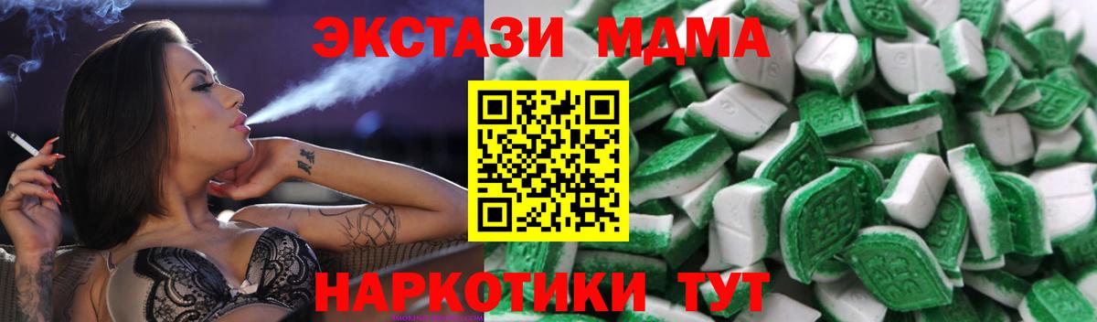 Экстази VHQ  Ecstasy 99%  Вход с VPN  Экстази  Углич 