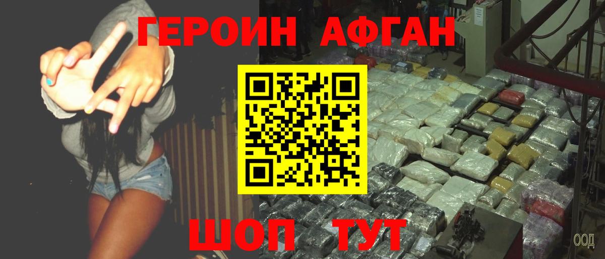 Углич  ГЕРОИН белый  Вход с VPN 