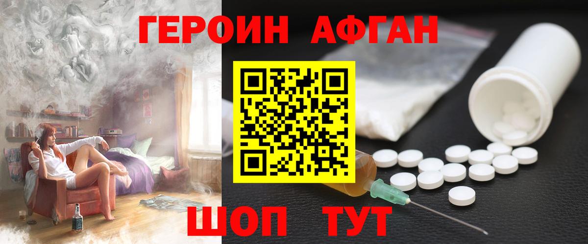 ГЕРОИН герыч Углич