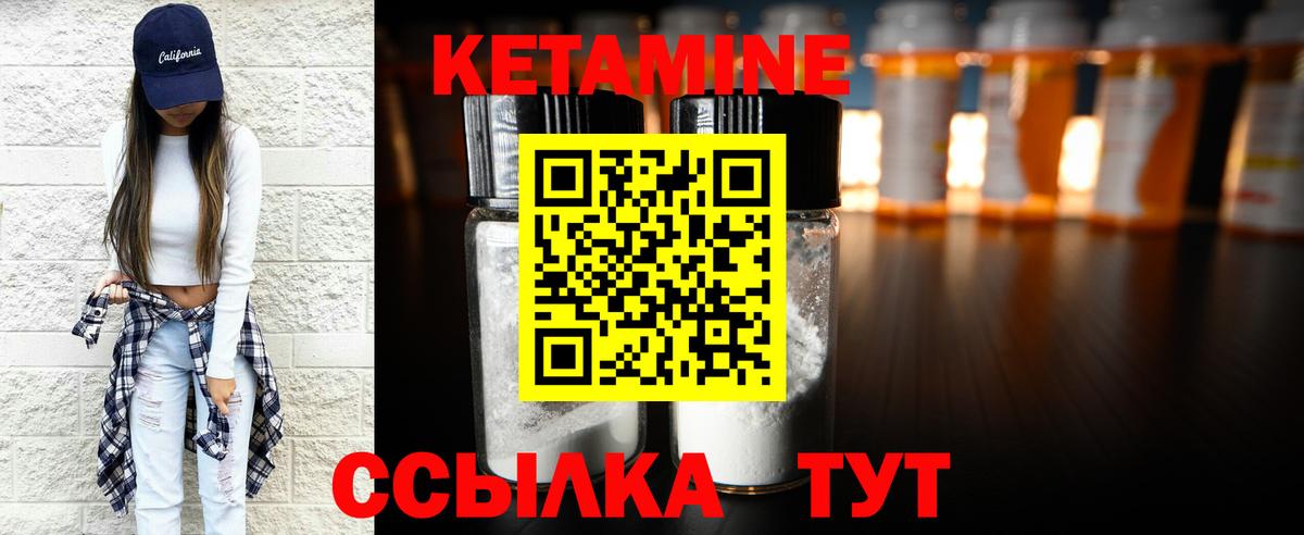 Кетамин ketamine  Вход с VPN  Углич 