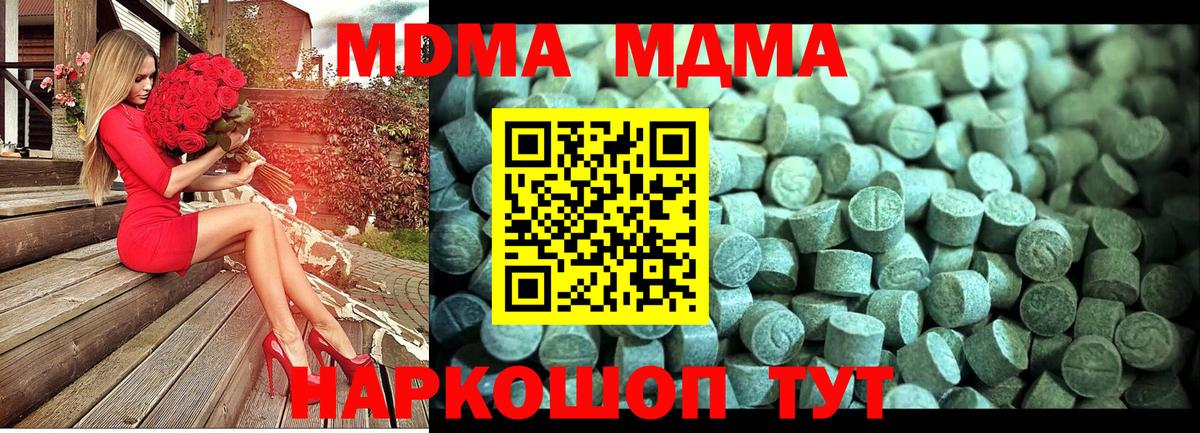 MDMA молли  MDMA  MDMA VHQ  Углич  Вход с VPN 