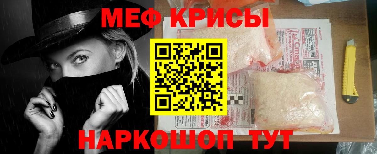 Мефедрон мука Углич