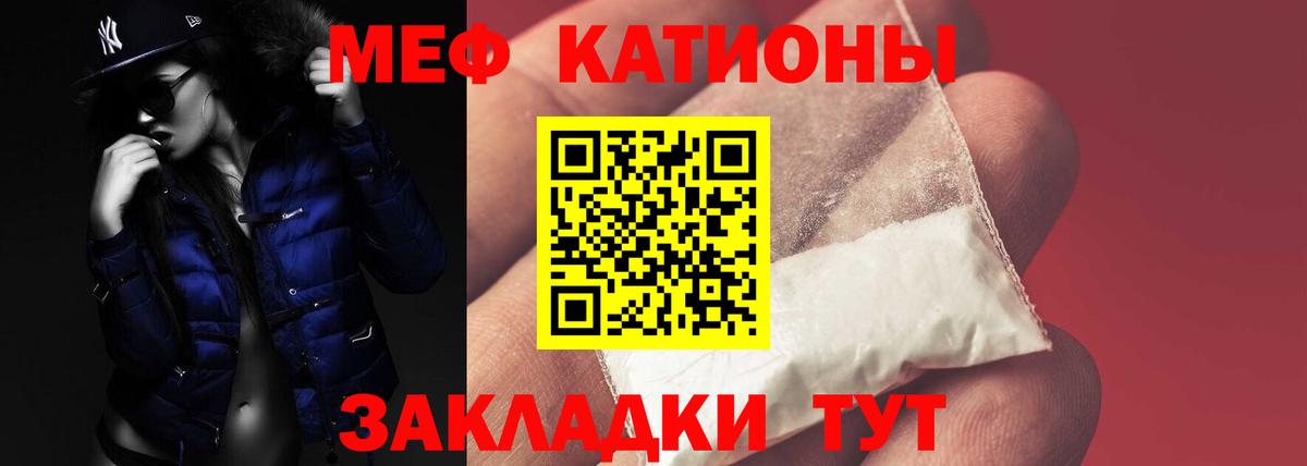 МЯУ-МЯУ  Мефедрон мука  Вход с VPN  Углич 
