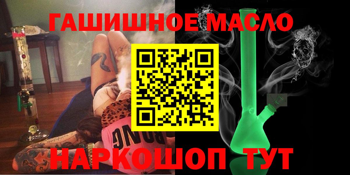 ТГК Wax  Вход с VPN  ТГК гашишное масло  Углич 